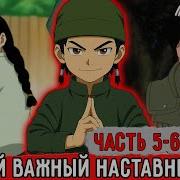 Гениальный Шиноби53
