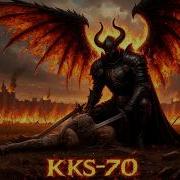 Сын Заката Авторская Песня На Стихи Kks 70 Kks 70 Konstantin