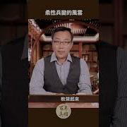 张又侠和习为何对立