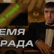 Мурад Я Вашу Все