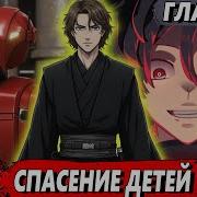 Сломанная Гача 28