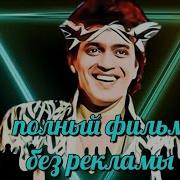 Танцуй Танцуй Русский Перевод