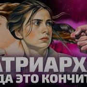 Матриорхат
