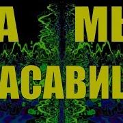 Дуэт Антракт Красавицы