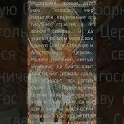 Акафист Андрею Стратилату