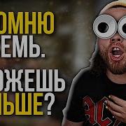 Припев