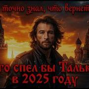 Мы Встанем Airushv