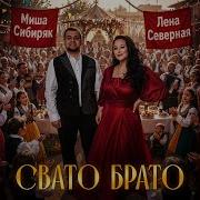 Миша Цыганские Песни