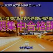 1級舗装施工管理技術者