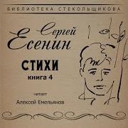 Улеглась Моя Былая Рана