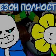 Glitchtale