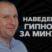 Гипноз Самоучитель