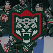 Голевая Сирена Ак Барса