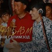 Дойра Базм Дар Туй