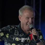 Концерт Группы Дюна