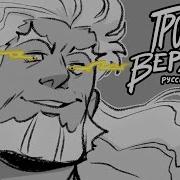 Громовержец Эпик