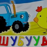 Хухэ Трактор Шубууд