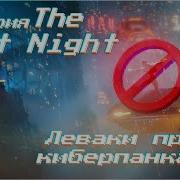 The Last Night