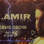 М Амир Памирский Рэп