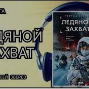 Сергей Зверев Книги
