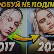 2017 Песни
