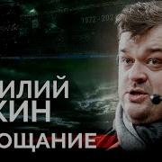 Василий Уткин