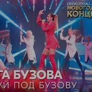 Когда Готов Все Послать К