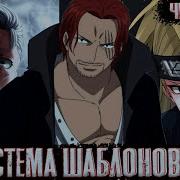 Система Шаблонов 26