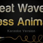 Heat Waves Минус