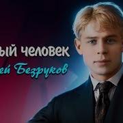 Есенин Черный Человек