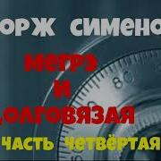 Меринов Аудио