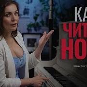 До Второй Октавы Пианино