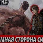 Сломанная Гача 15