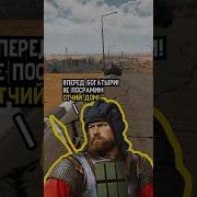 Славянское Танкование