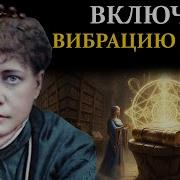 Блаватская Тайная Доктрина