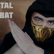 Asmr Mortal Kombat Roleplay