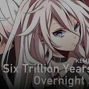 Six Trillion Years And Overnight Story