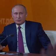 Путин Щас Щас