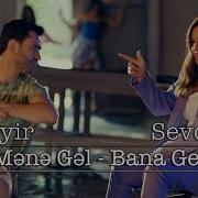 Гал Бана Гал Бана