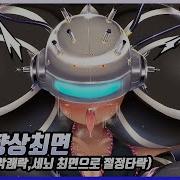 최면음성 언판타지