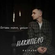 Нахуй Мне Ваша Любовь