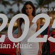 2025 Yeni Mahnilar Rusca