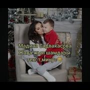 Жаңа Жыл Шамдары Минус