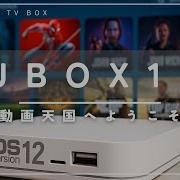 Ubox12 メジャーリーグ