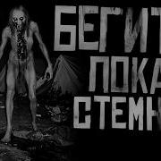 Worldbegemotkot Страшилки