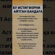 Истихфор Кучли Калимаси
