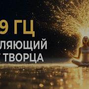 999 Гц