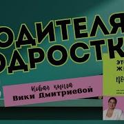 Это Же Подросток