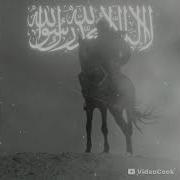 نشيد اذا كان امر الله