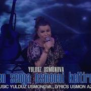 Юлдуз Усманова Альбом